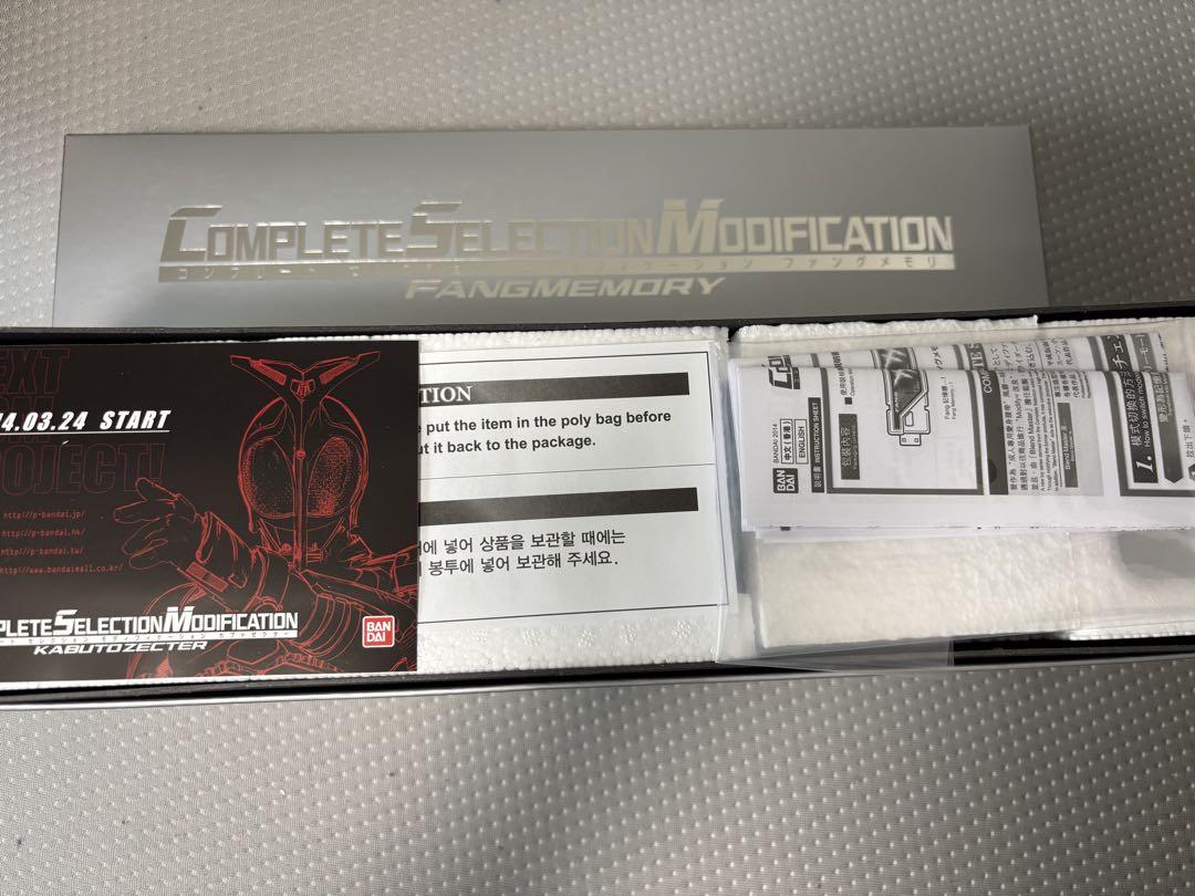 CSM ファングメモリ
