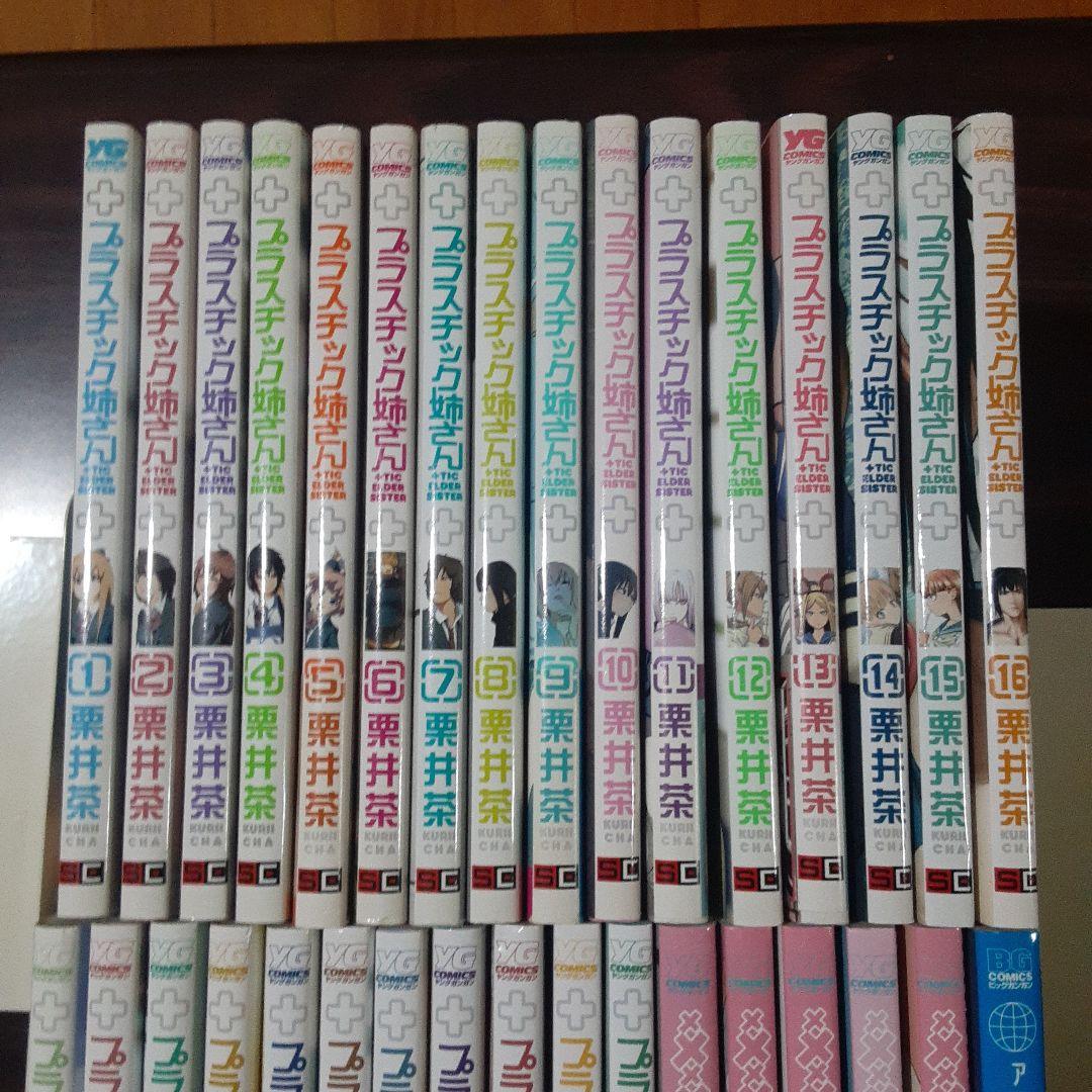 +チック姉さん　1~27巻最新刊セット　メメメメメメメメメメンヘラぁ　等 33冊