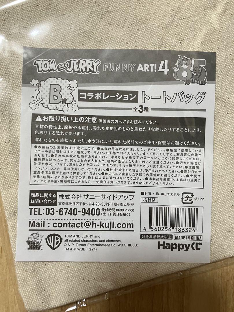 ハッピーくじ