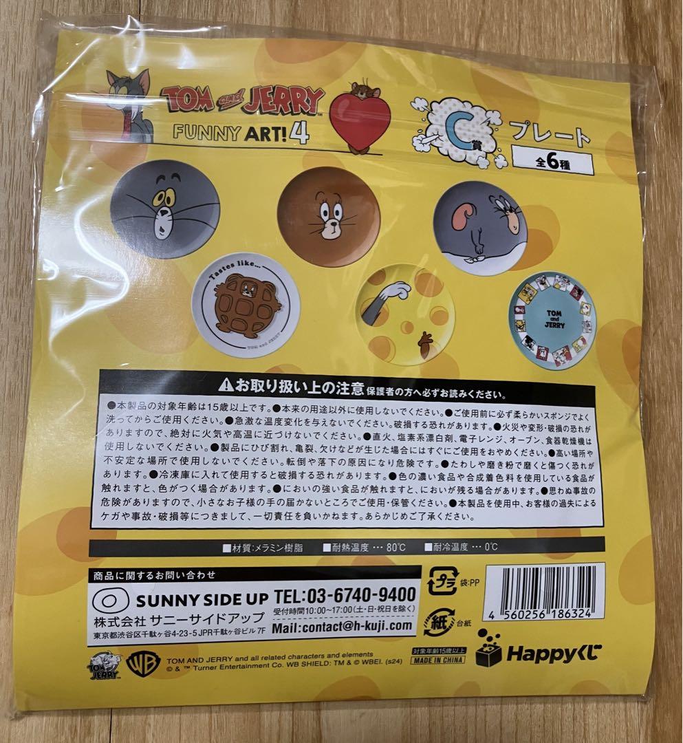 ◈ ハッピーくじ