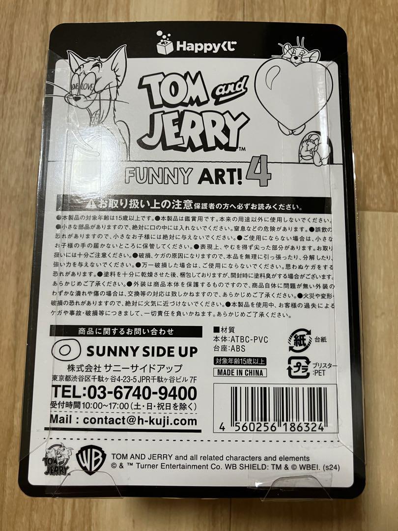 一番くじ