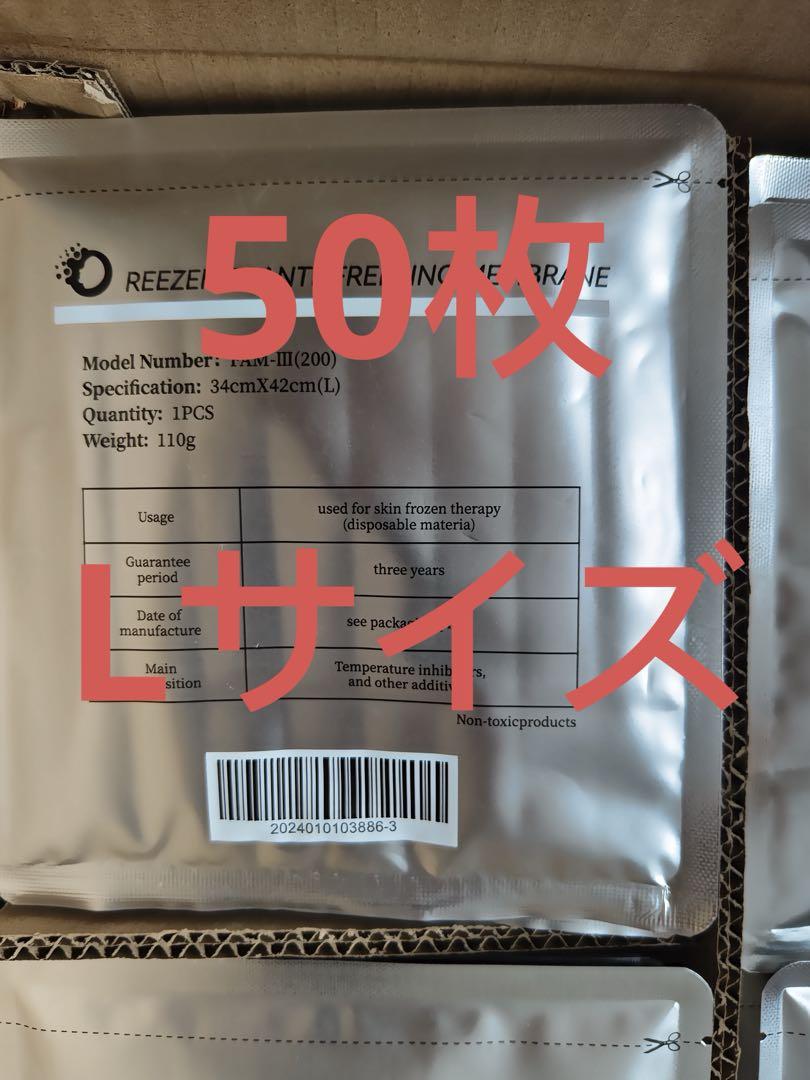 【50％OFF】 50枚脂肪Lサイズ冷却シート不凍シート 暑さ対策・冷却グッズ