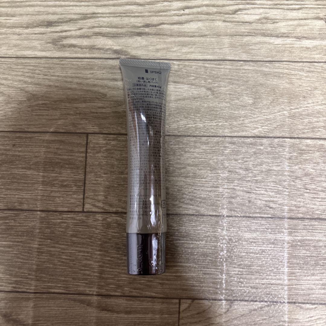 新大和漢方　珀墨　薬用美白ピーリングジェル40g2本