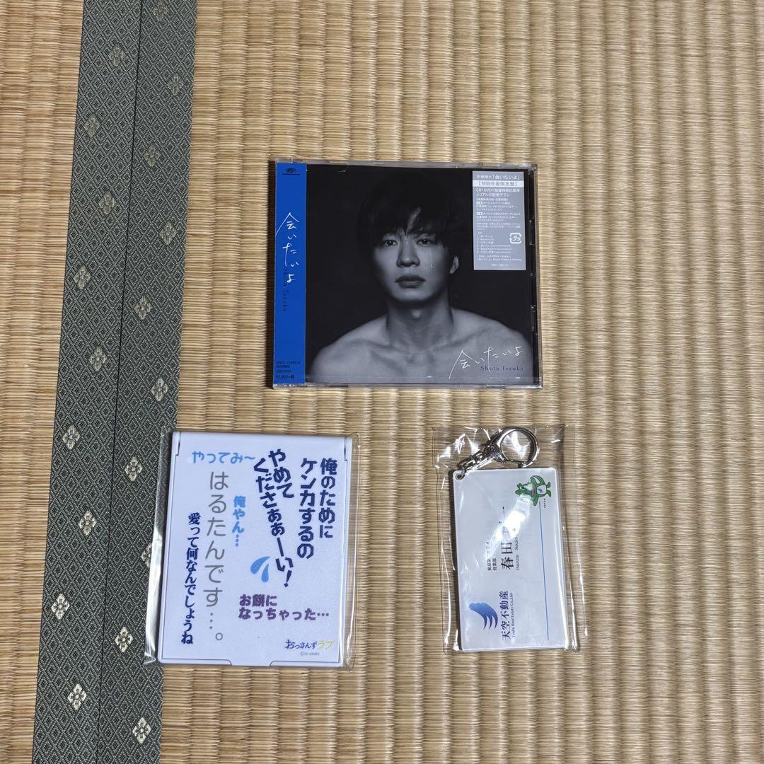 田中圭グッズ まとめ売り - メルカリ