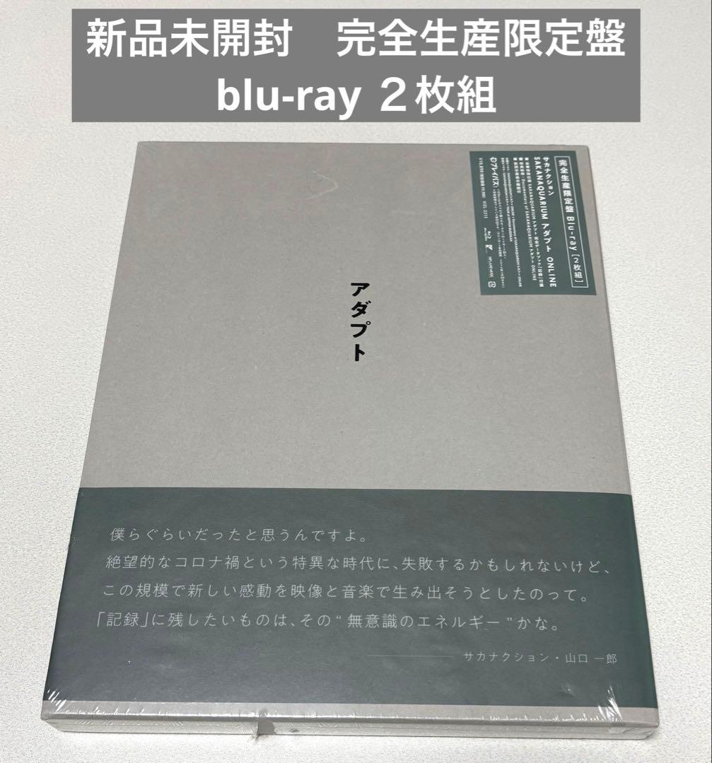 サカナクション SAKANAQUARIUM アダプト ONLINE完全生産 盤