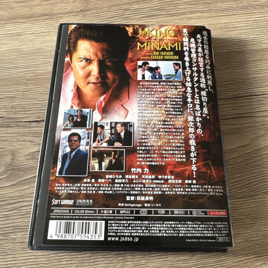 ◆  難波金融伝 ミナミの帝王 レンタル落ちdvd 【 11巻セット売り 】 Amazon.co.jp: 難波金融伝 ミナミの帝王 全64巻+ヤング編