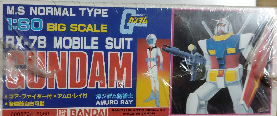 【美品】機動戦士ガンダム RX-78 モビルスーツ 1/60 旧キット ガンプラ