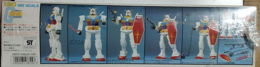 【美品】機動戦士ガンダム RX-78 モビルスーツ 1/60 旧キット ガンプラ