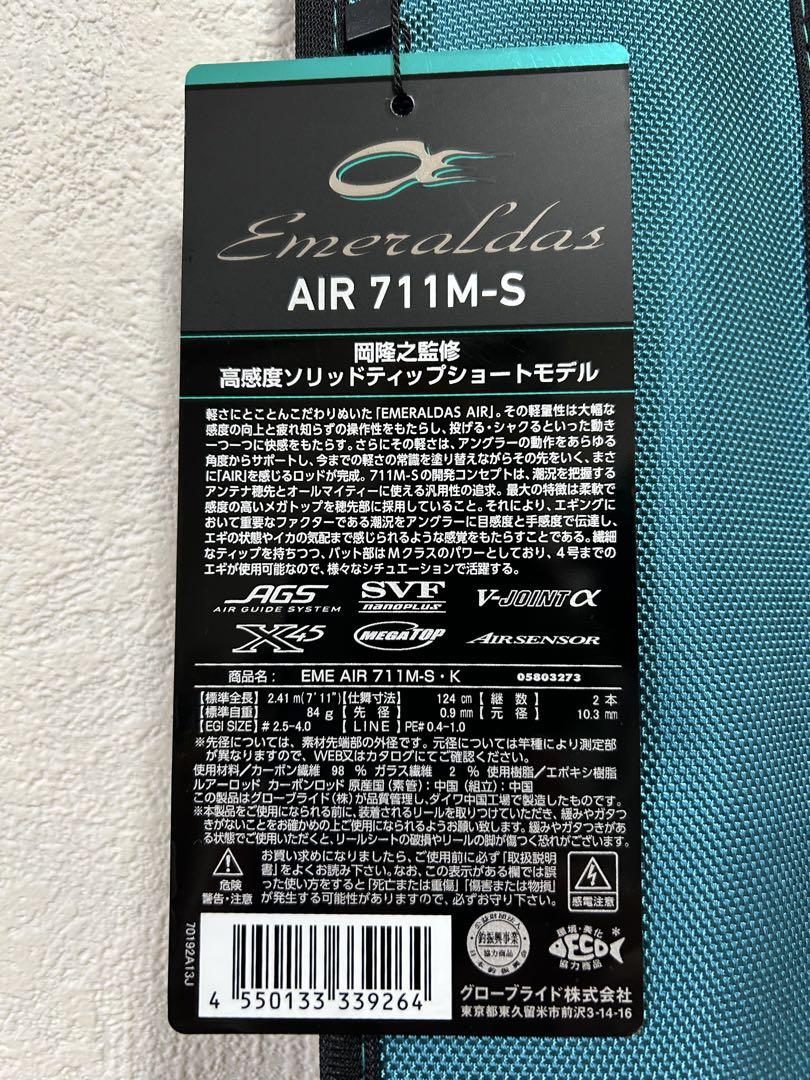 ダイワ　24エメラルダス　AIR 711M-S K