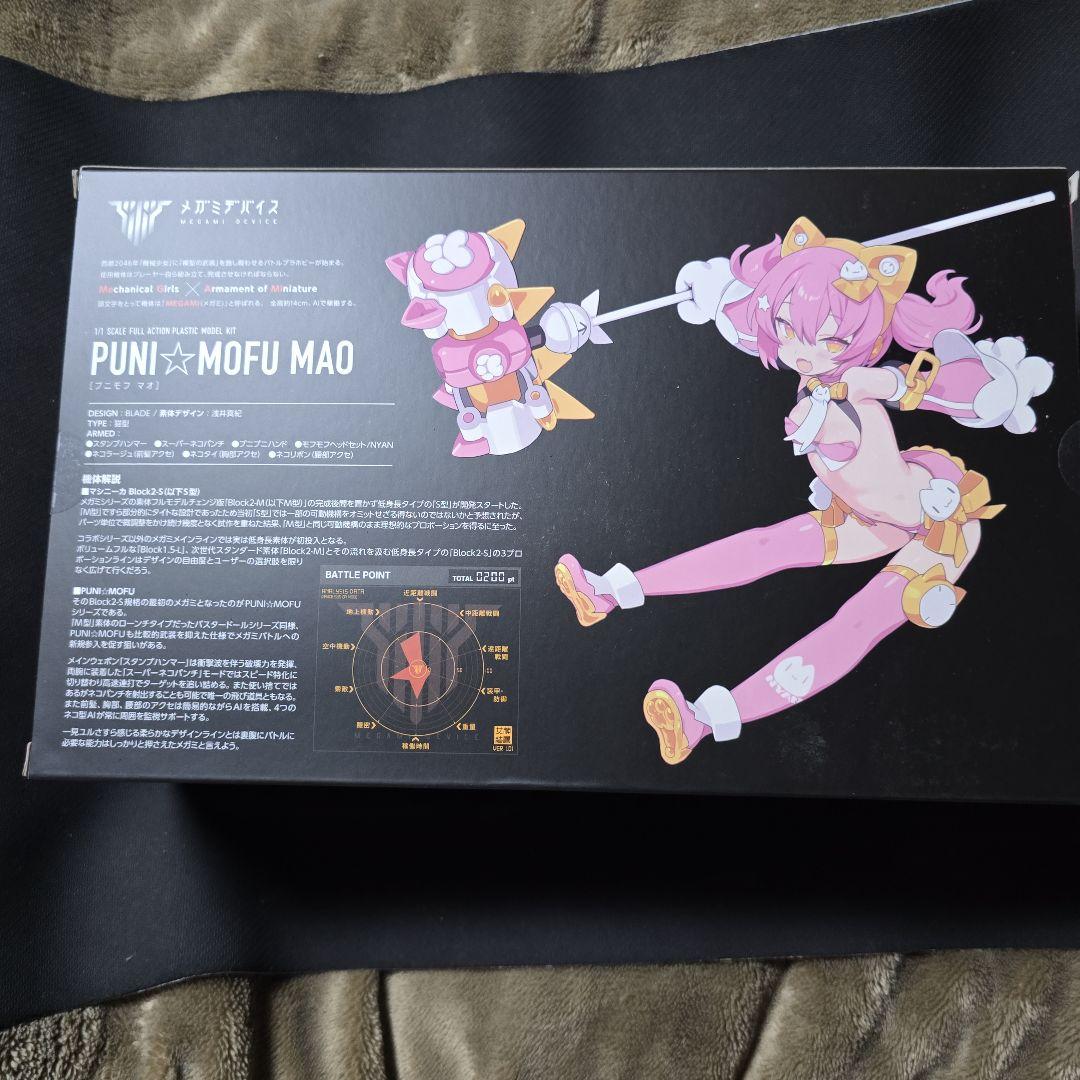 コトブキヤ メガミデバイス PUNI☆MOFU マオ　プニモフ　未開封