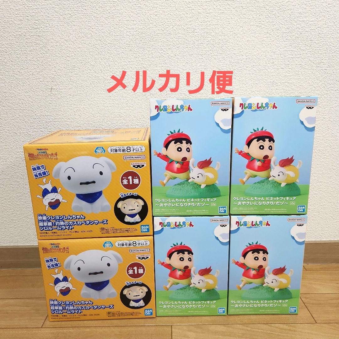 クレヨンしんちゃん フィギュア しんちゃん 野原しんのすけ シロ おやさいに クレヨンしんちゃん フィギュア しんちゃん 野原しんのすけ シロ