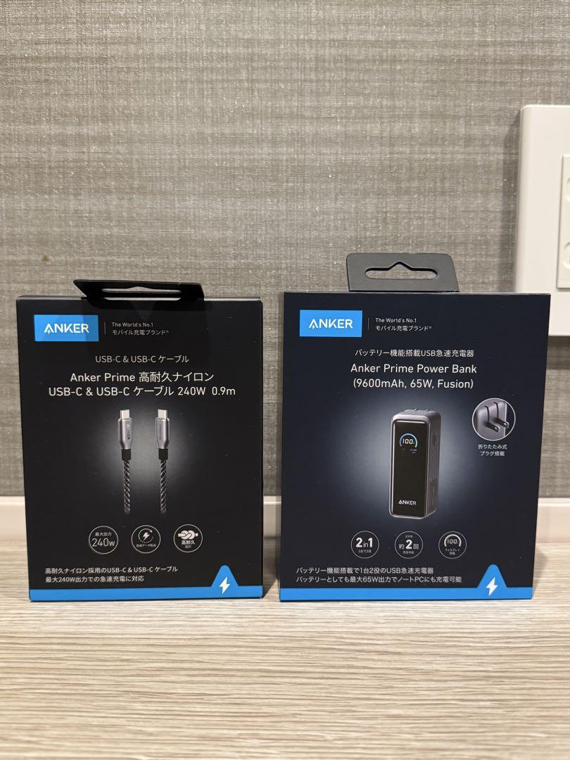 Anker Prime Power Bank 9600mAh +高耐久ケーブル