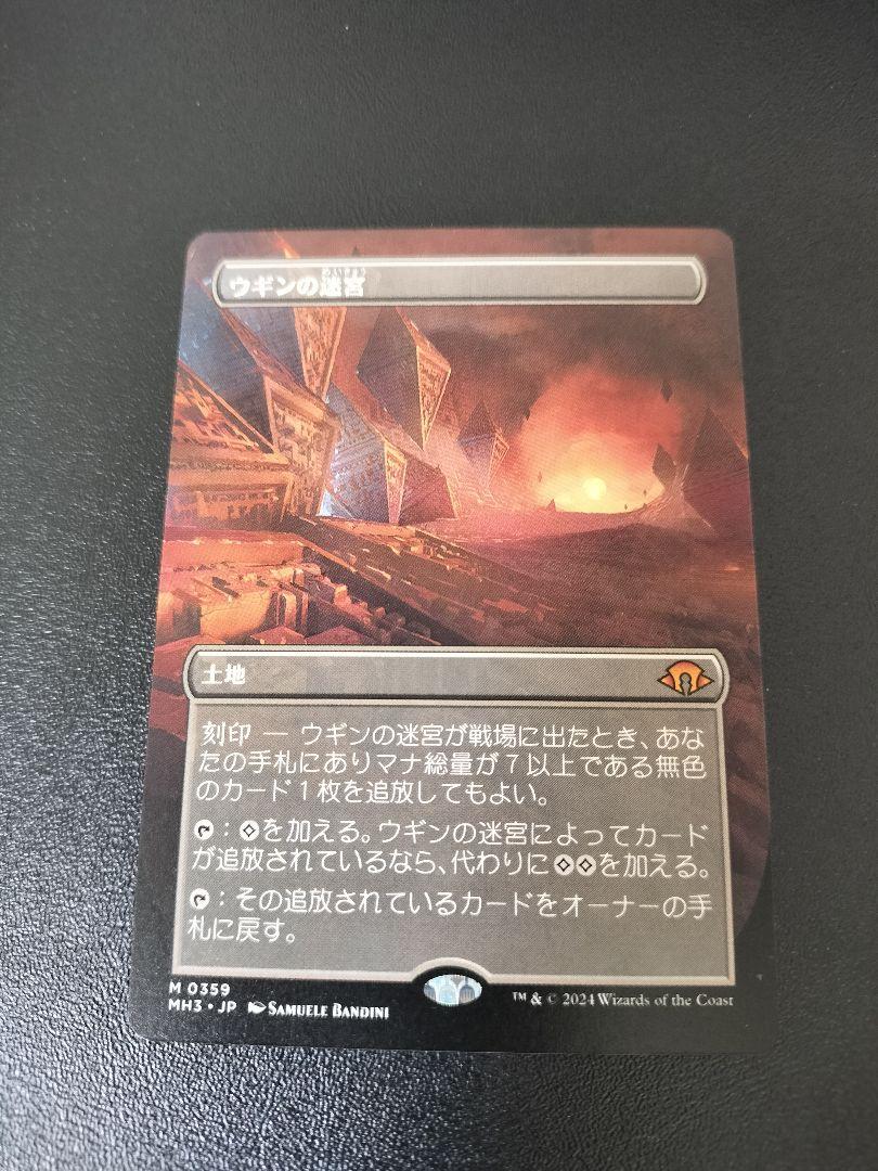 MTG ウギンの迷宮 ボーダーレス1枚 - メルカリ
