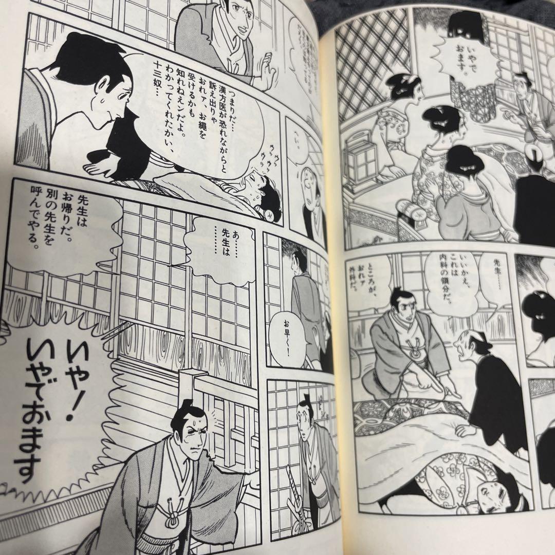 陽だまりの樹 コミック 全7巻完結セット (小学館叢書) | 治虫