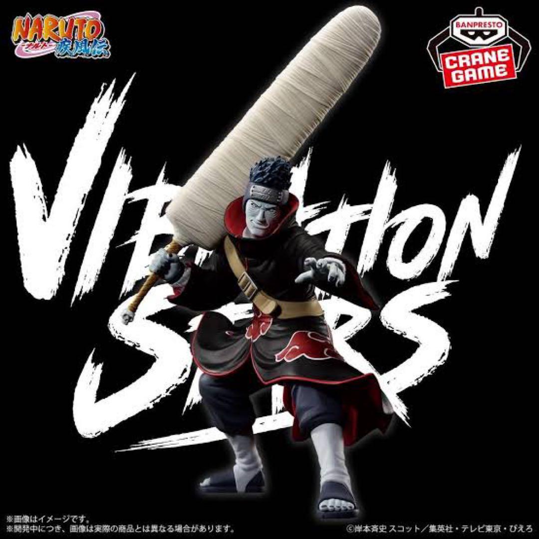 NARUTO-ナルト- 疾風伝 VIBRATIONSTARS 干柿鬼鮫 - メルカリ
