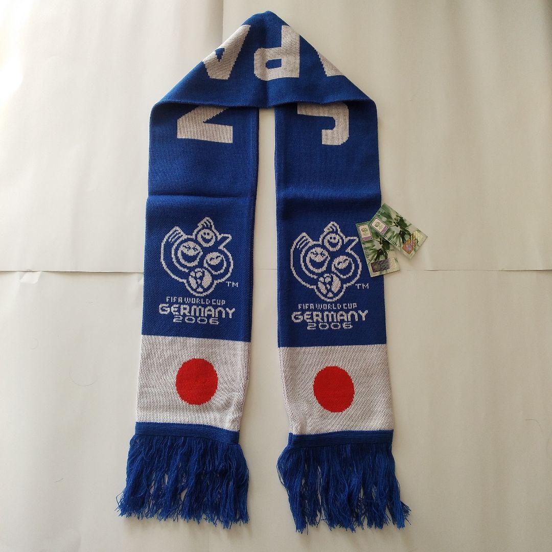 サッカー⚽ワールド力ップ：ニットマフラー大。2006年ドイツW杯：希少