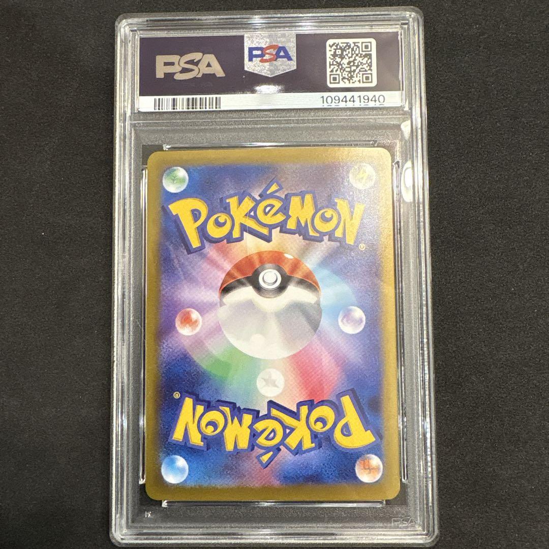 トドロクツキex【SAR】 [SV8a] PSA 10 テラスタルフェス PSA10トドロクツキex SAR SV8a テラスタルフェスex