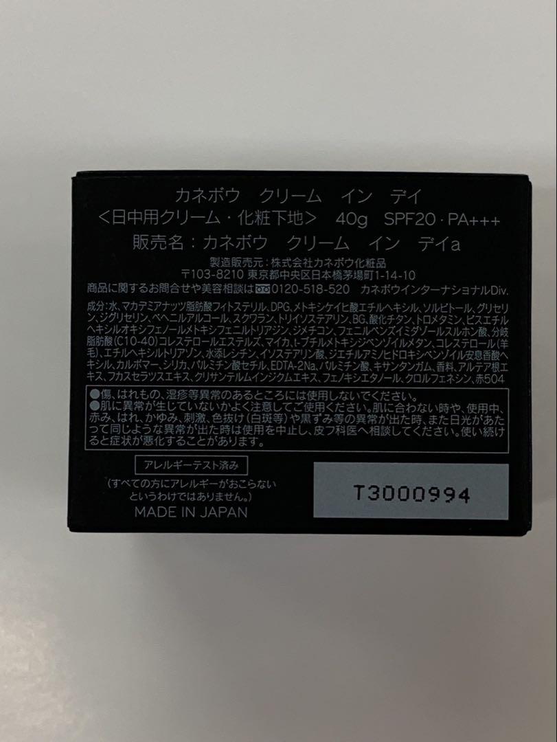 カネボウ　クリーム　イン　デイ　　　⑦⓪