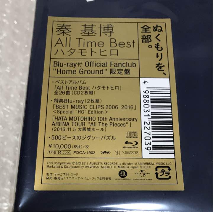 完全予約生産　秦基博　ファンクラブ限定　All  Time  Best　アルバム 完全予約生産 秦基博 ファンクラブ限定 All Time Best アルバム