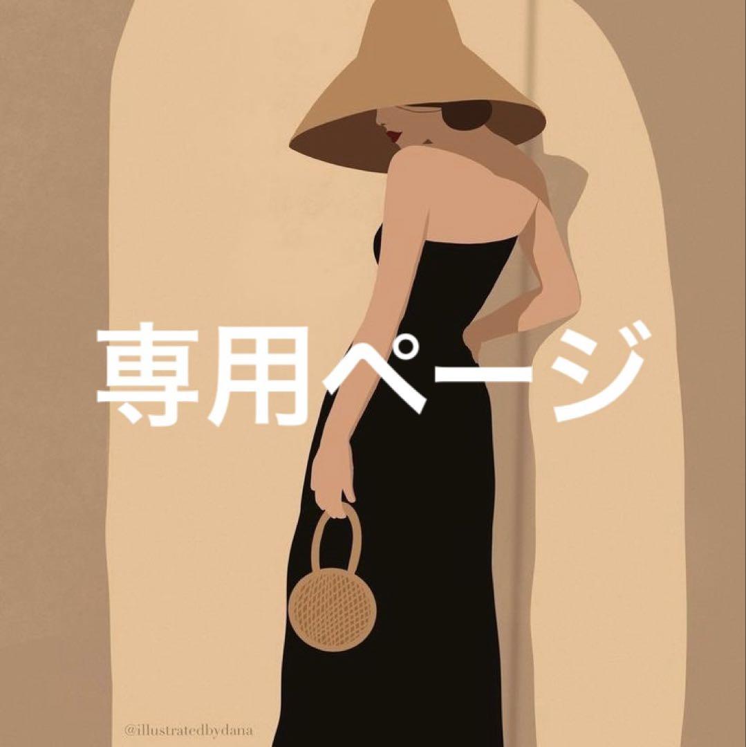 もこもこ様専用