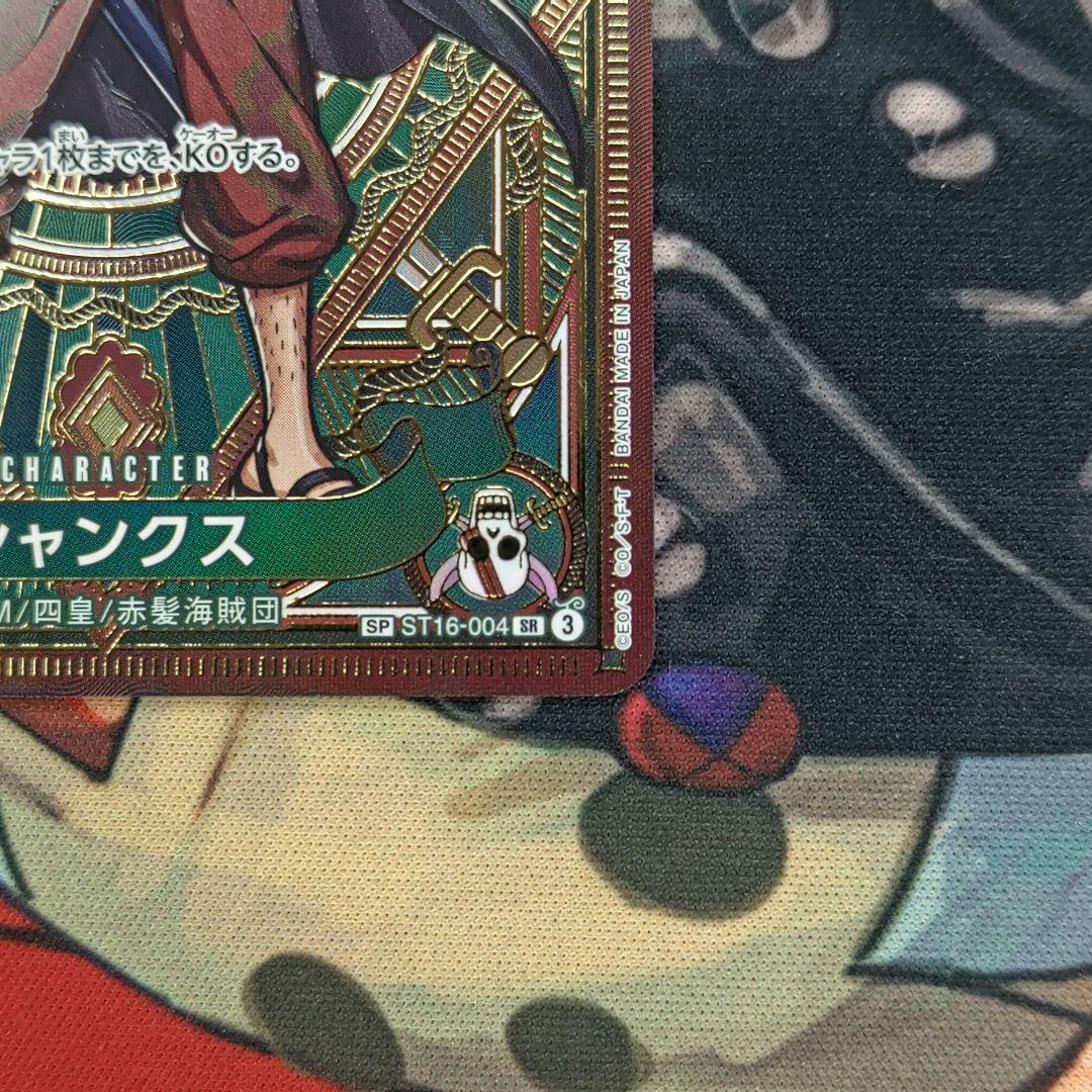 ワンピース シャンクス