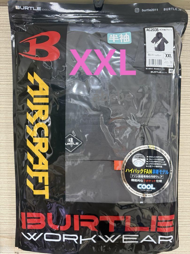 新商品‼️BURTLE AC2036 空調服 XXL