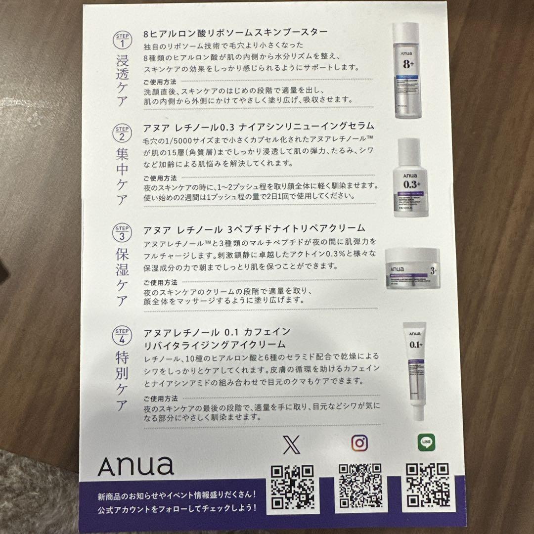 Anua スキンケアセット 6点
