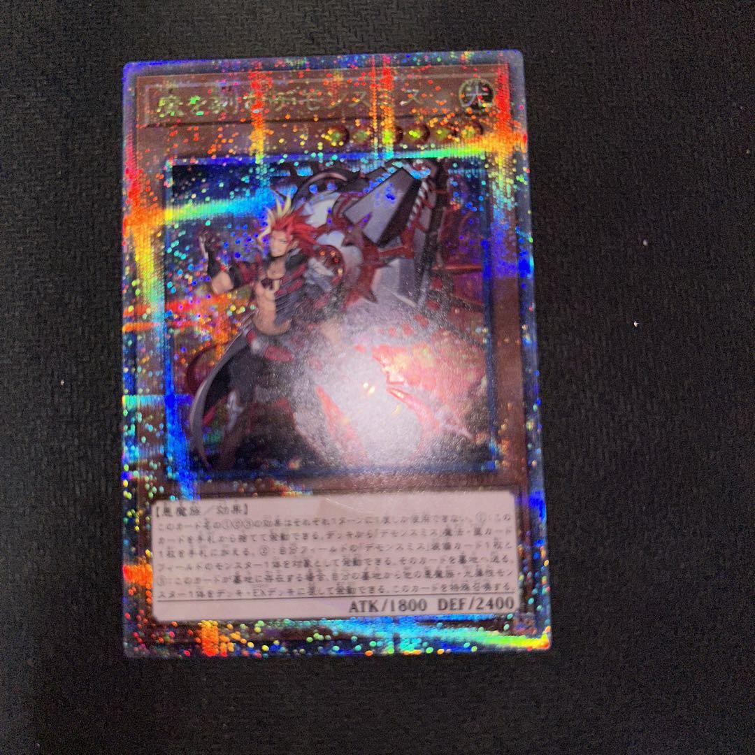 魔を刻むデモンスミス 25th