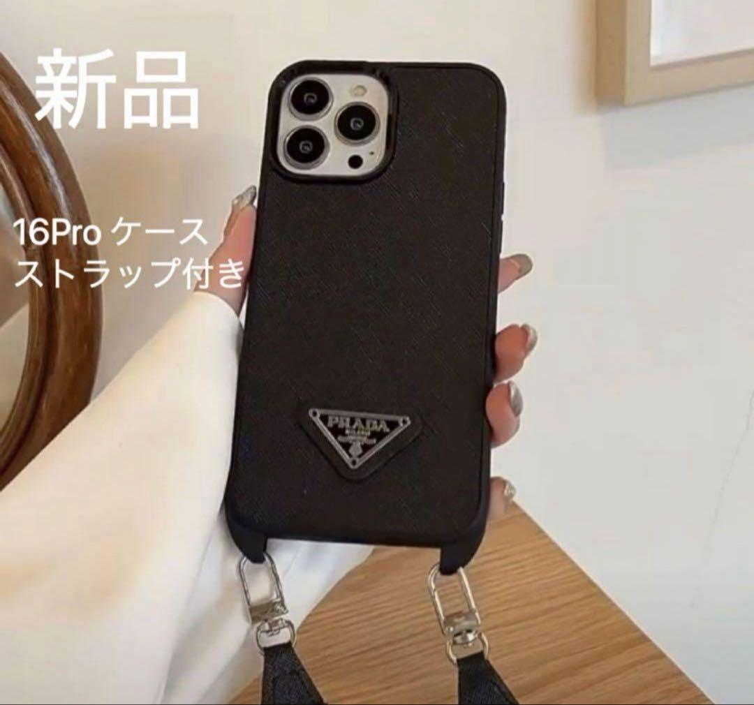 稀少　プラダ　PRADA　スマホケース　ストラップ付き PRADA - PRADA プラダ スマートフォンケース スマホケース