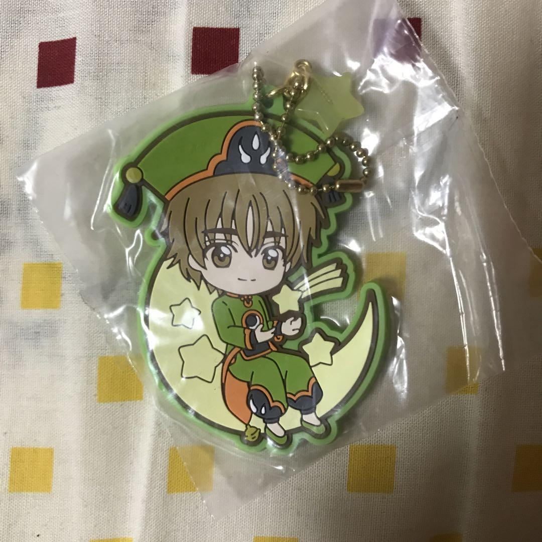 カードキャプターさくら 李 小狼 ラバスト 緑色 2個セット