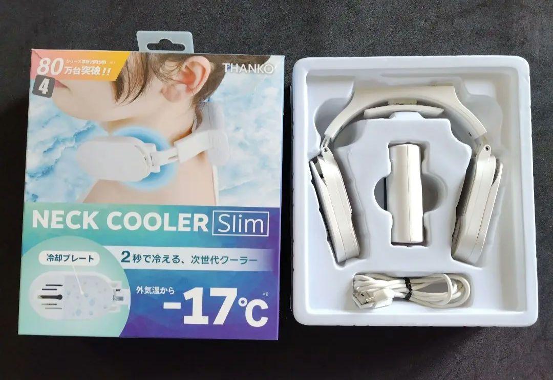 ネッククーラーSlim  THANKO製