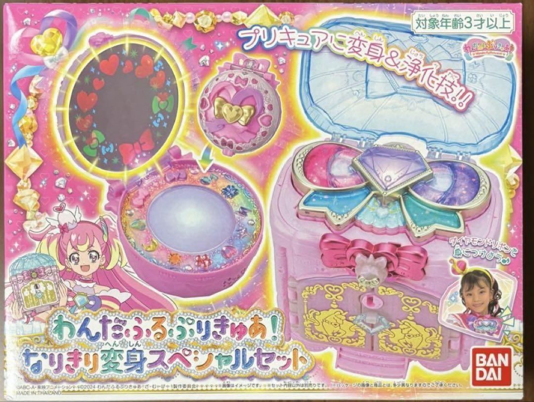 新品BANDAIわんだふるぷりきゅあ！なりきり変身スペシャルセット