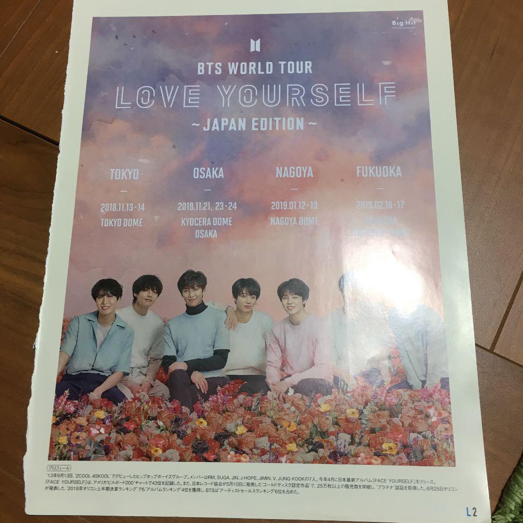 LoveYOURSELFチラシ bts - メルカリ LoveYOURSELFチラシ bts - メルカリ