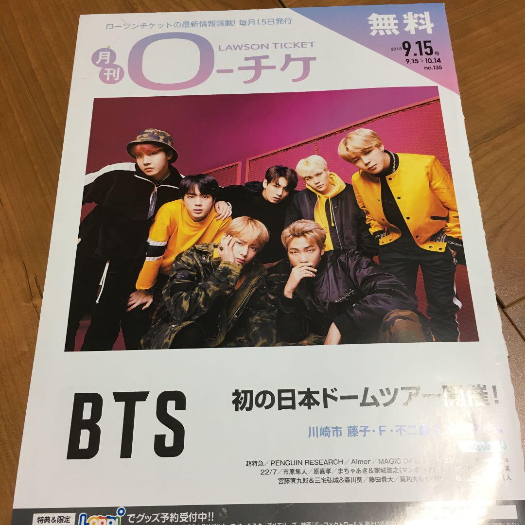 LoveYOURSELFチラシ bts - メルカリ LoveYOURSELFチラシ bts - メルカリ