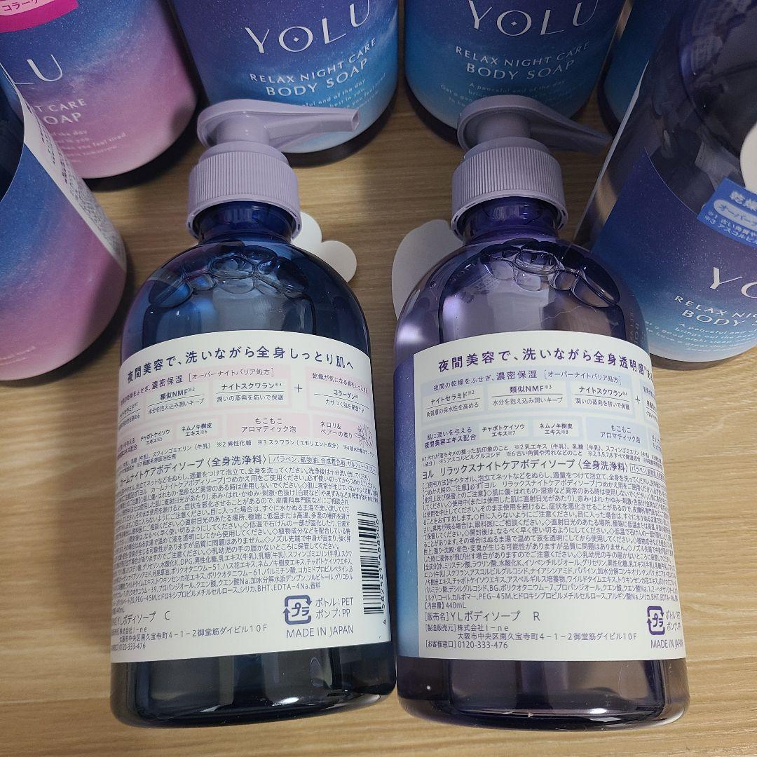 YOLU ヨル ボディソープ　ボトル　10本セット リラックス　カームナイトケア 楽天市場】YOLU ヨル 選べる カームナイトケアボディソープ