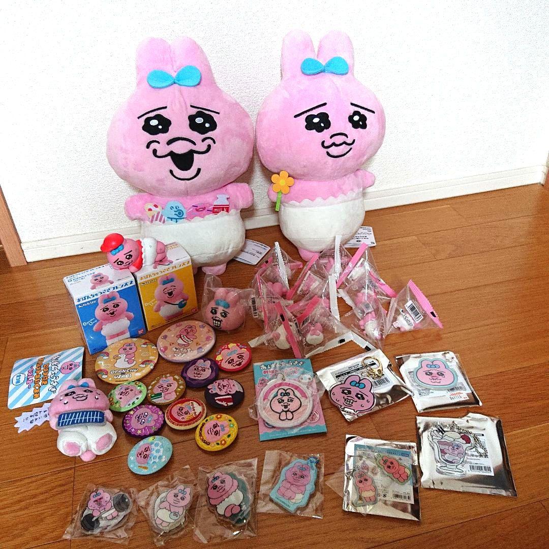 おぱんちゅうさぎ＊セットまとめ売り