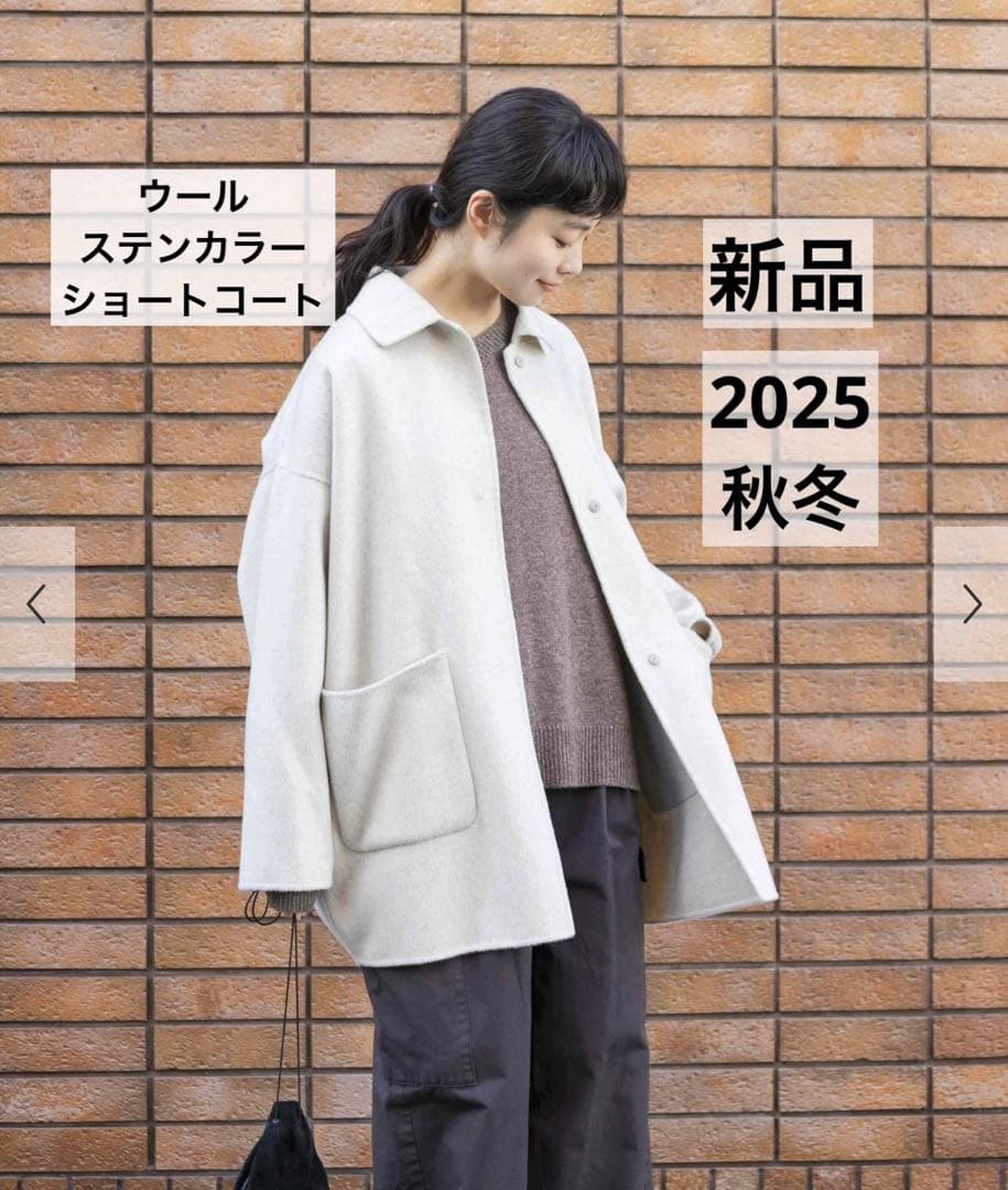 かぐれ 今季 ウールステン ショートコート 2025秋冬 オートミール SIZE かぐれ