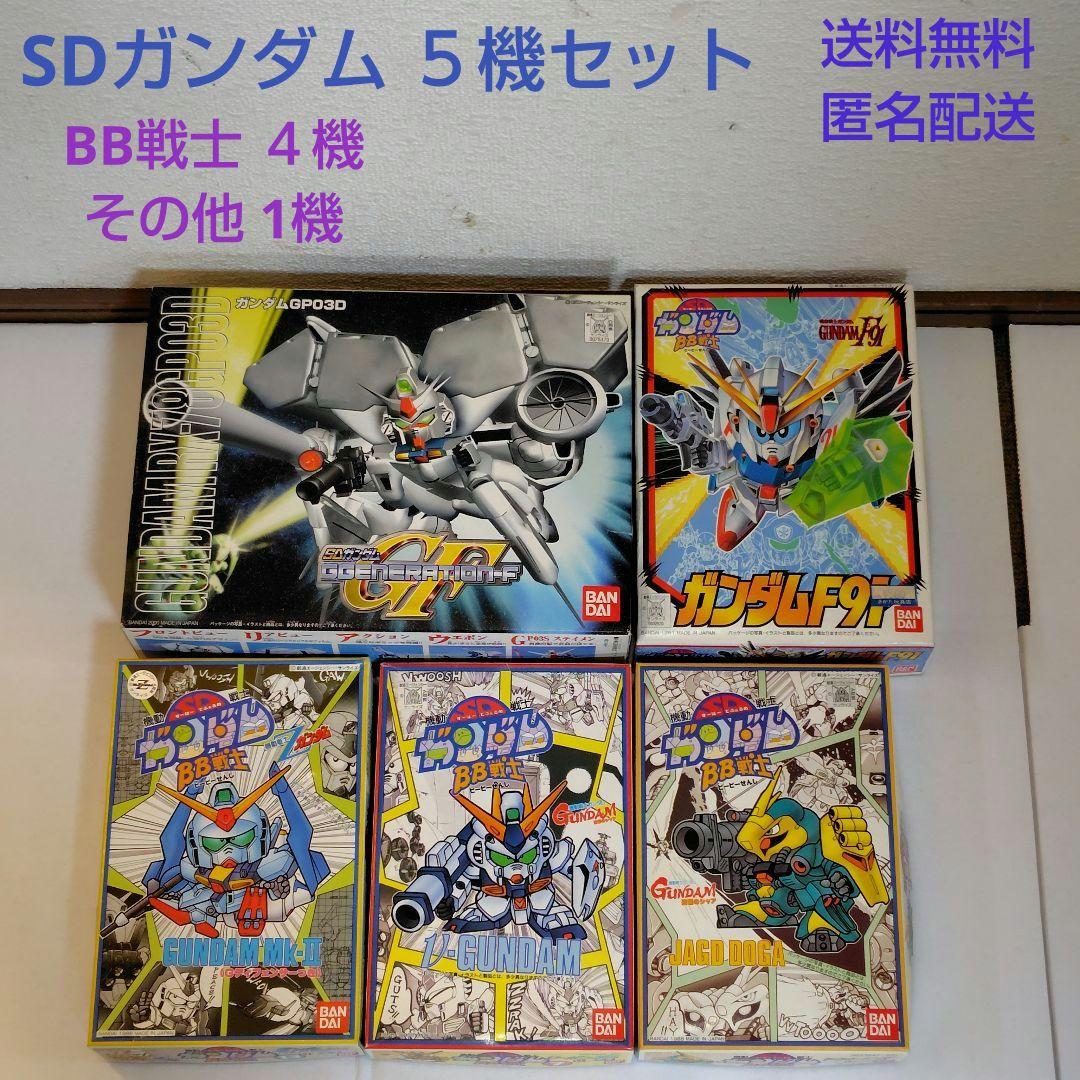SDガンダム ５機 BB戦士 GP-03 νガンダム Mk-Ⅱ F-91 ヤクト