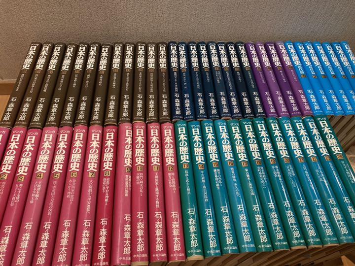 マンガ日本の歴史 全巻セット