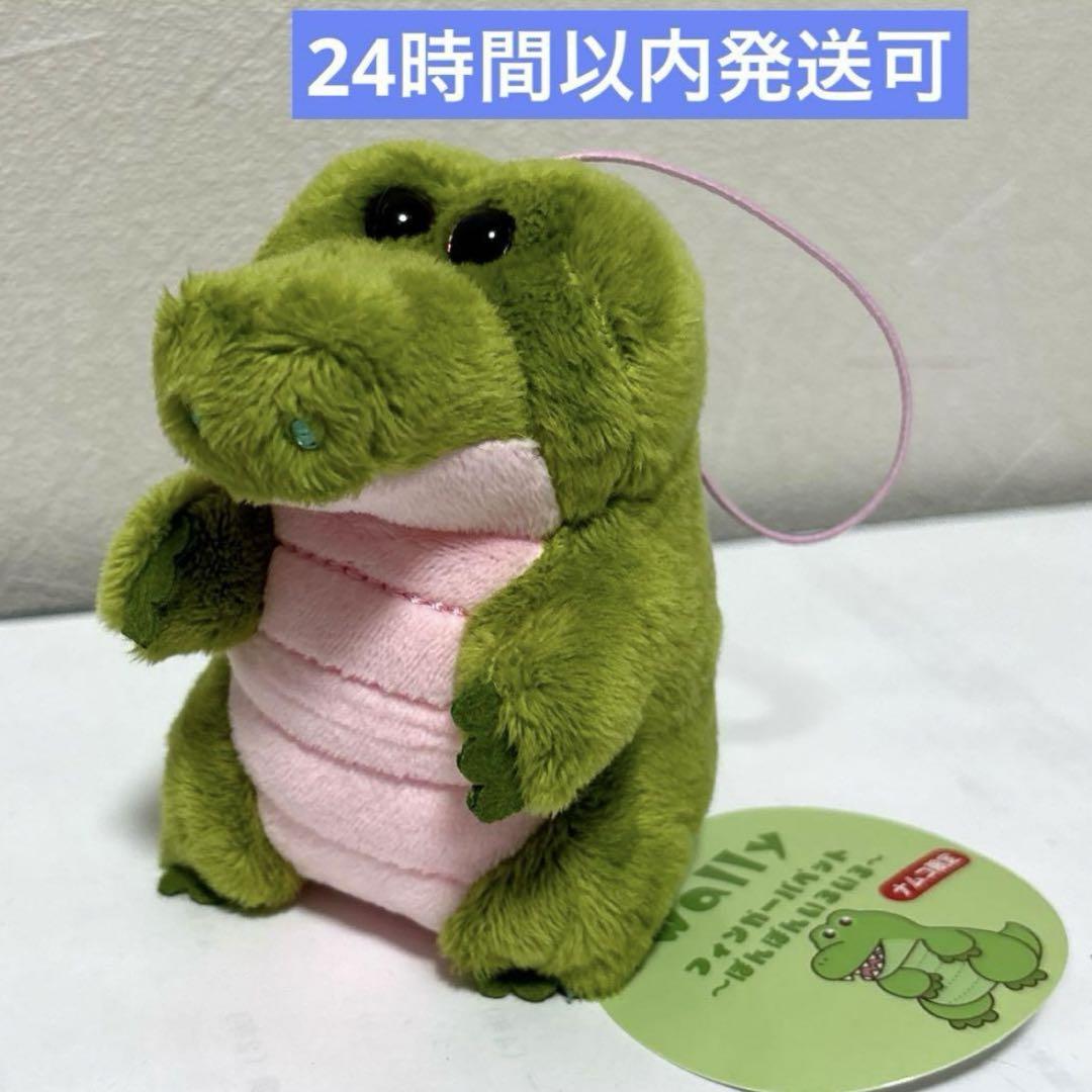ワーリー　フィンガーパペット　３種セット♡ 🐊ワーリーフィンガーパペットキャッチに挑戦☝🏻〜 その結果は