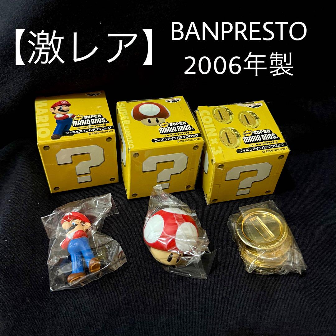 【レア】New スーパーマリオブラザーズ フィギュア ハテナブロック フルコンプ スーパーマリオブラザーズ フィギュアインハテナブロック - メルカリ