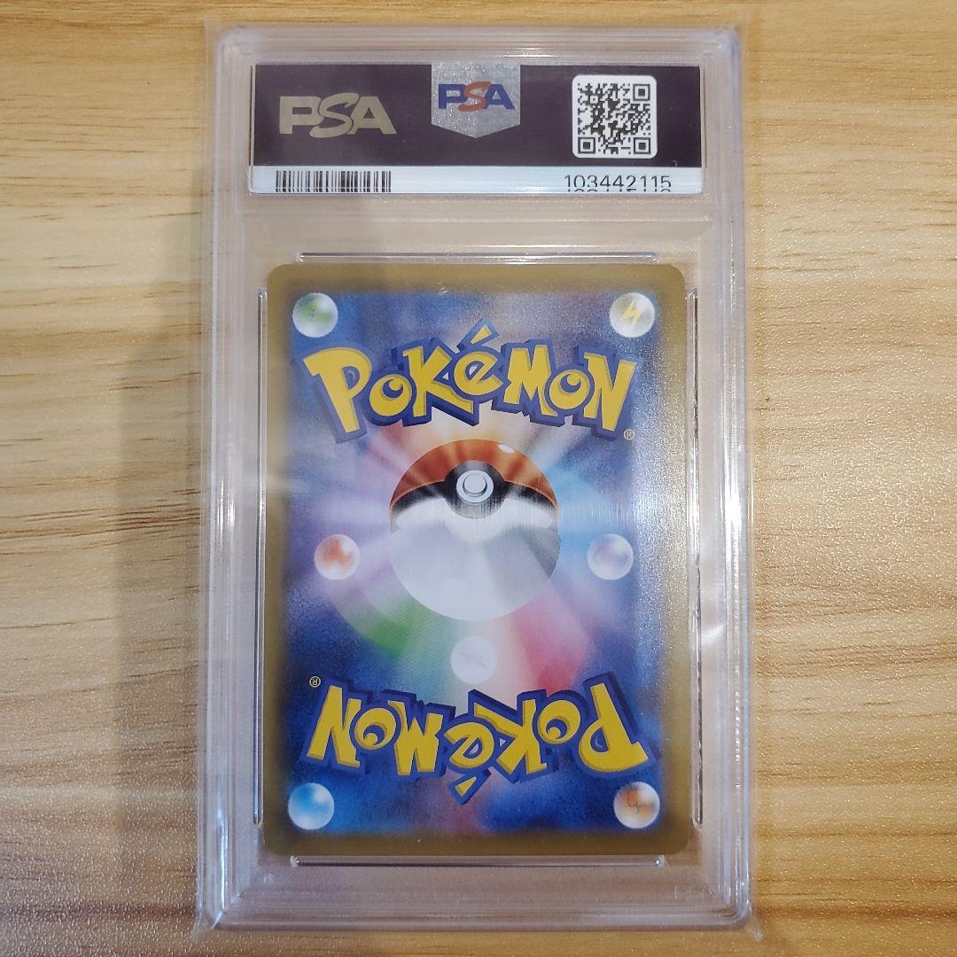 ナンジャモ sar SAR PSA10 ヒガナの決意 sr PSA10 美品 - メルカリ