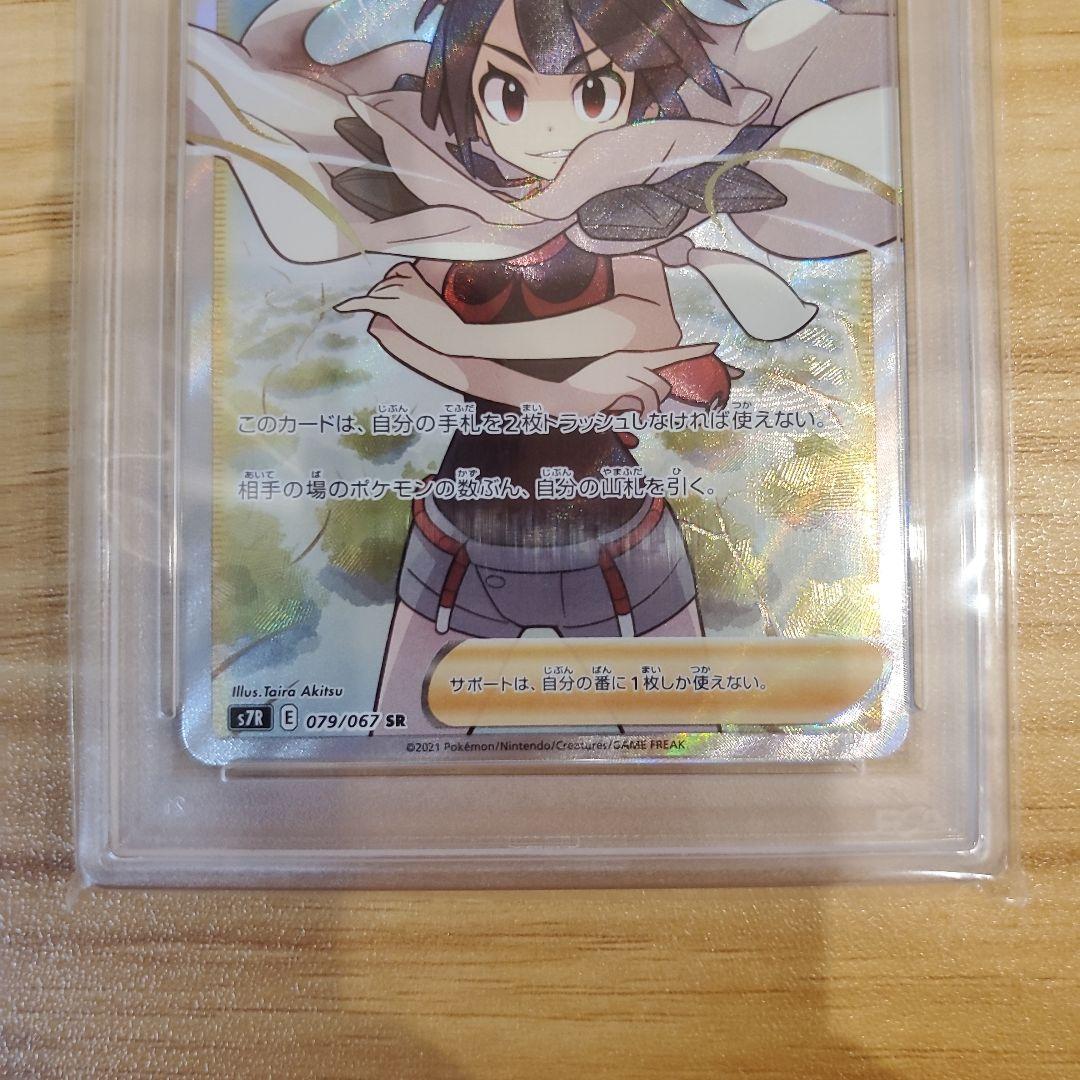 ナンジャモ sar SAR PSA10 ヒガナの決意 sr PSA10 美品 ナンジャモ sar SAR PSA10 ヒガナの決意 sr PSA10 美品 - メルカリ