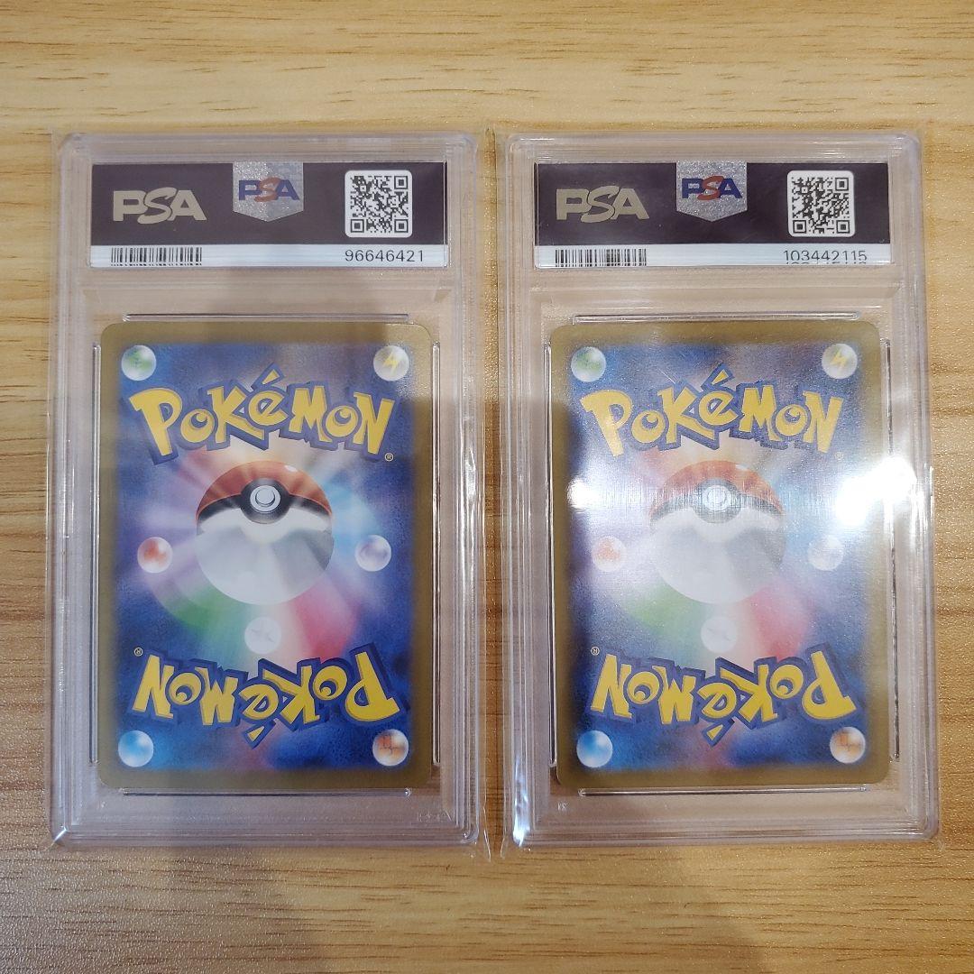 ナンジャモ sar SAR PSA10 ヒガナの決意 sr PSA10 美品 - メルカリ