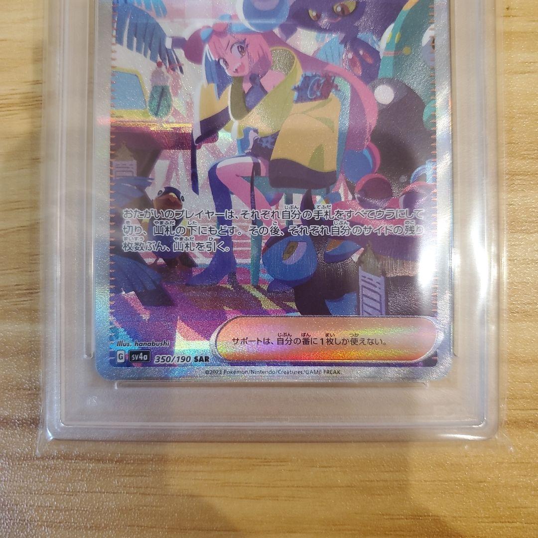 ナンジャモ sar SAR PSA10 ヒガナの決意 sr PSA10 美品 ナンジャモ sar SAR PSA10 ヒガナの決意 sr PSA10 美品 - メルカリ