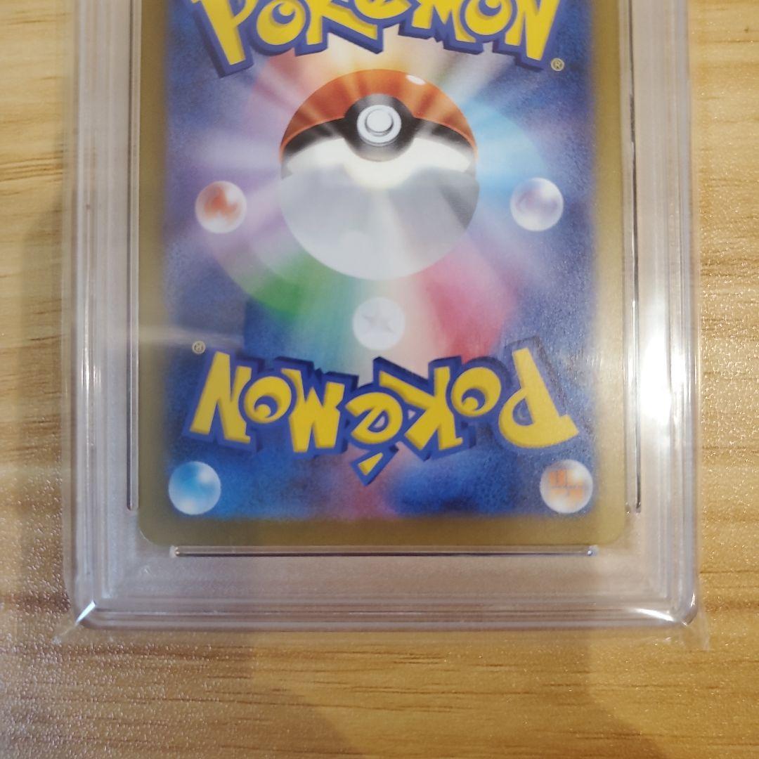 ナンジャモ sar SAR PSA10 ヒガナの決意 sr PSA10 美品 - メルカリ