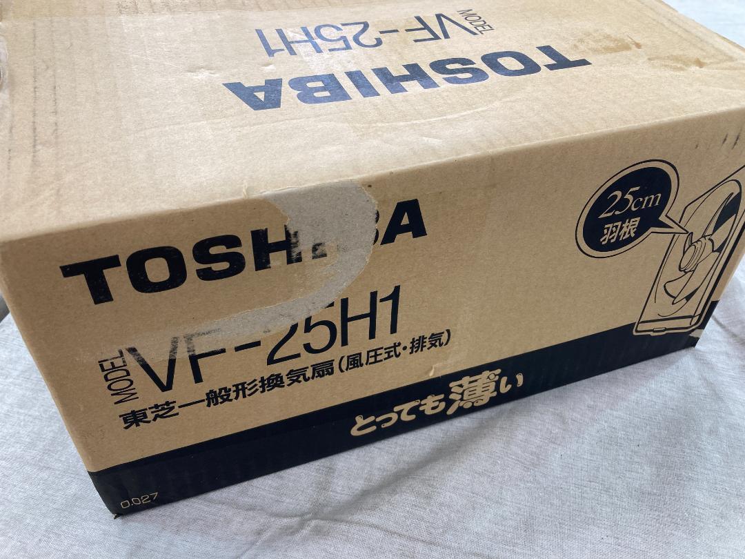 東芝 TOSHIBA 一般換気扇 【VF-25H1】