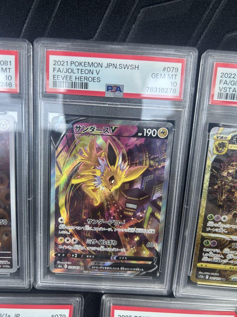 ポケモンカードセット 5枚　全てpsa10 ポケモンカードゲーム スカーレット＆バイオレット 拡張パック