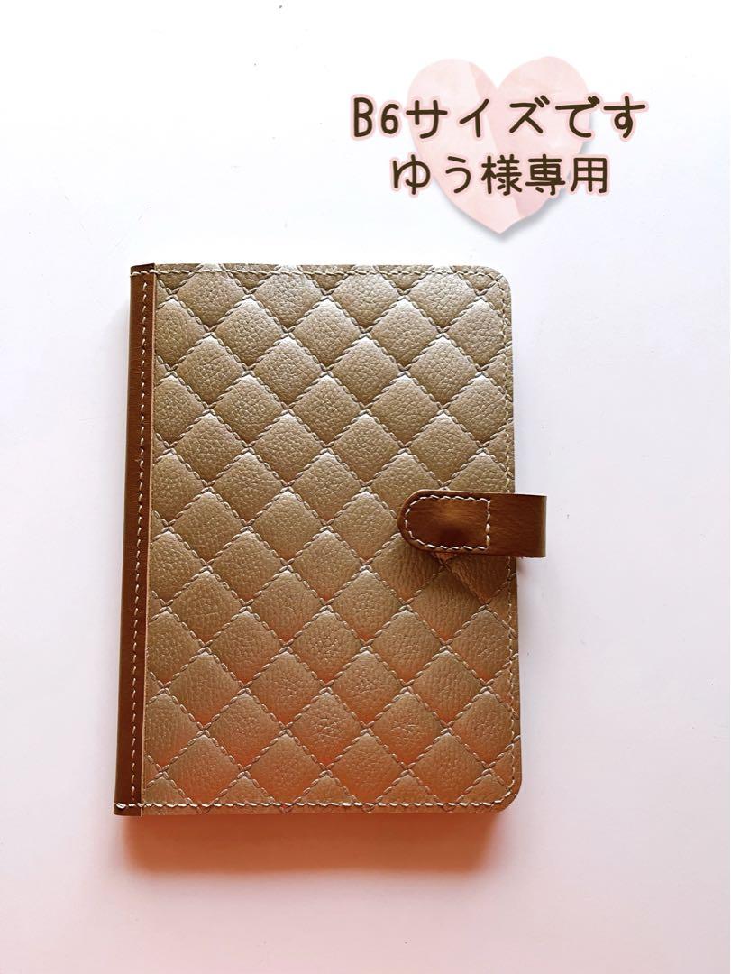 キルト型押し豪華なシャンパンゴールド×ライトブラウン 本革B6手帳カバー