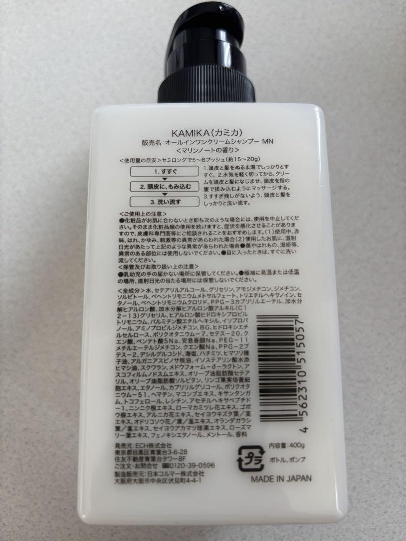 KAMIKA CREAM SHAMPOO 400g 3本